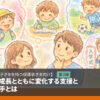 障害のある子どもがいる夫婦が、自身の子どもが学校生活での困りごとが解消して楽しくすごしている様子を想像しているイラスト。